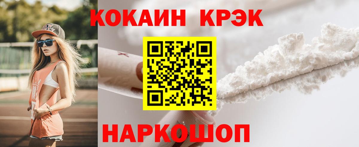 Кокаин Перу Владивосток