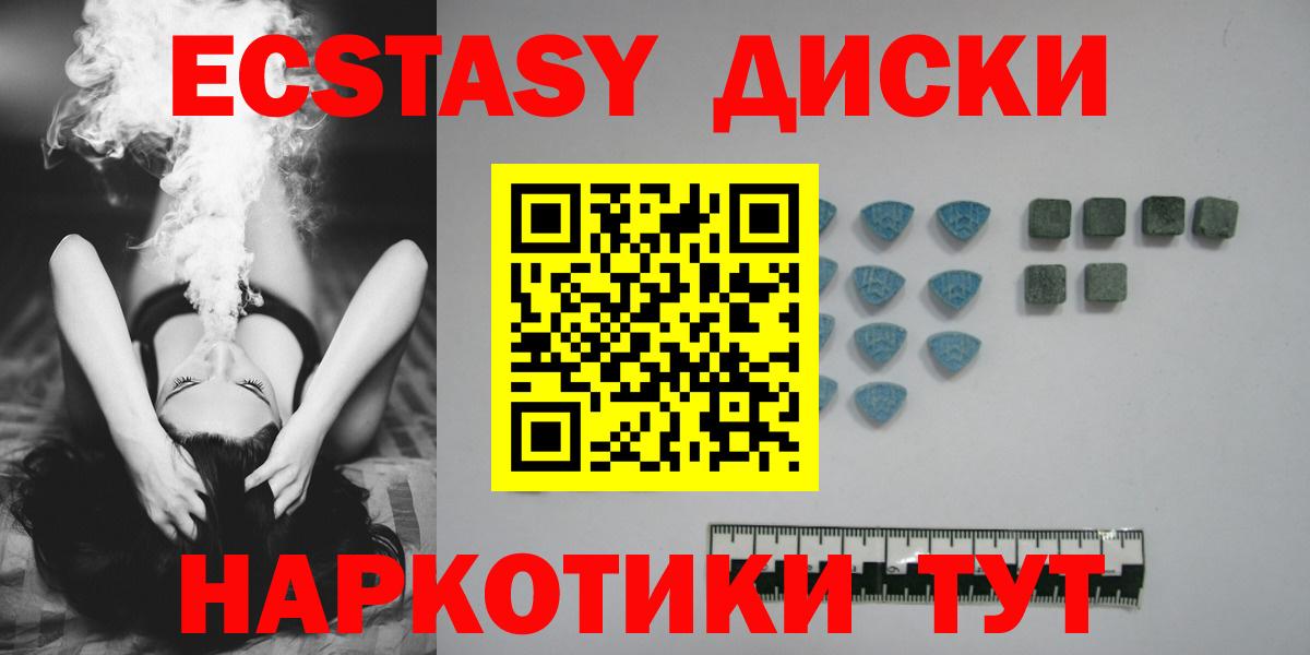 Ecstasy MDMA Владивосток
