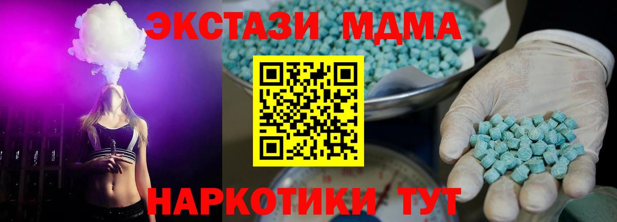 Владивосток  Экстази TESLA  Ecstasy 300 mg  Ecstasy  Вход с VPN 