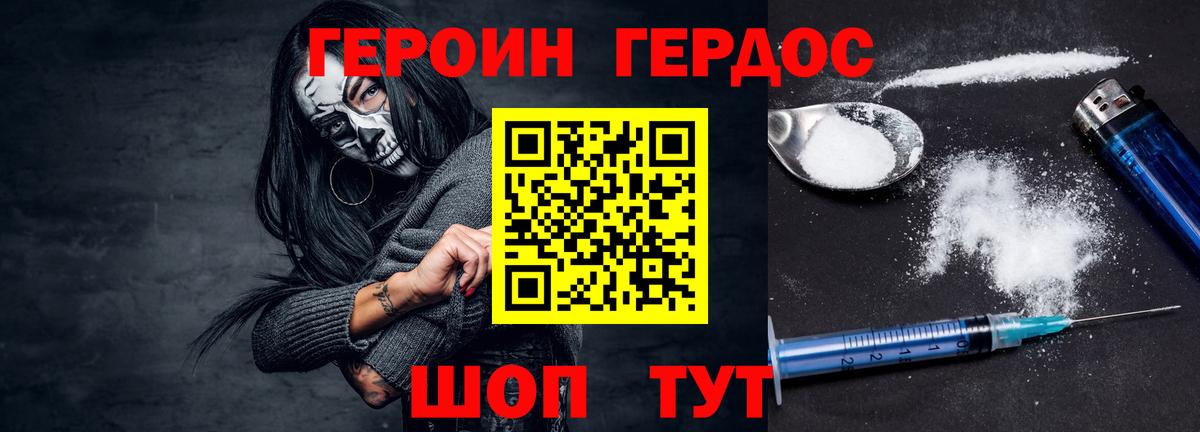 Героин гречка  Героин  Владивосток  Вход с VPN 