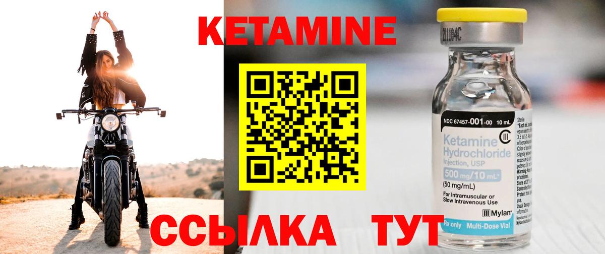 КЕТАМИН VHQ Владивосток