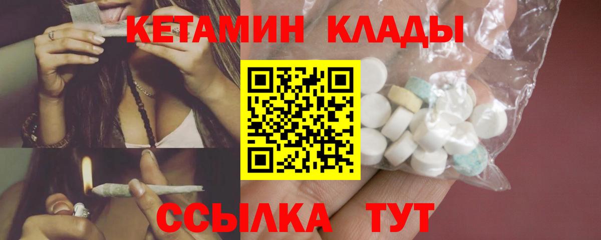 Владивосток  Кетамин ketamine  Вход с VPN  КЕТАМИН ketamine 