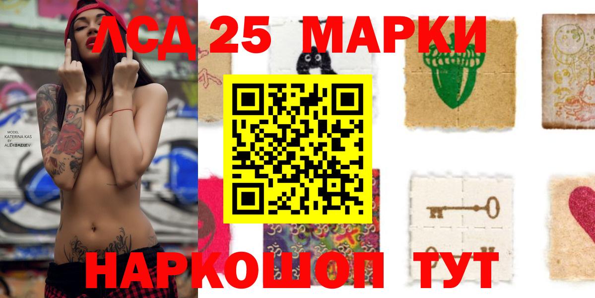 LSD-25 экстази ecstasy  LSD-25 экстази кислота  Владивосток  KRAKEN онион  Вход с VPN 