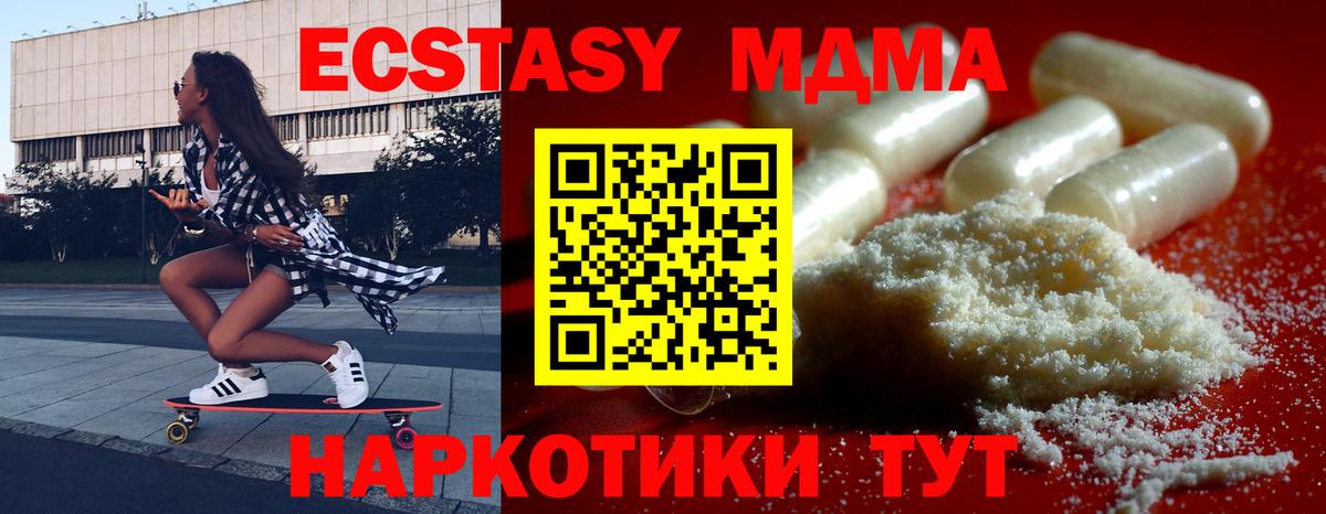 MDMA молли Владивосток