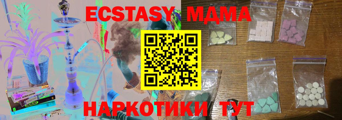 MDMA молли  Вход с VPN  MDMA  MDMA Molly  Владивосток 