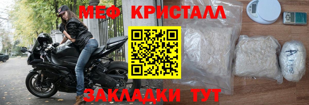 Меф Владивосток