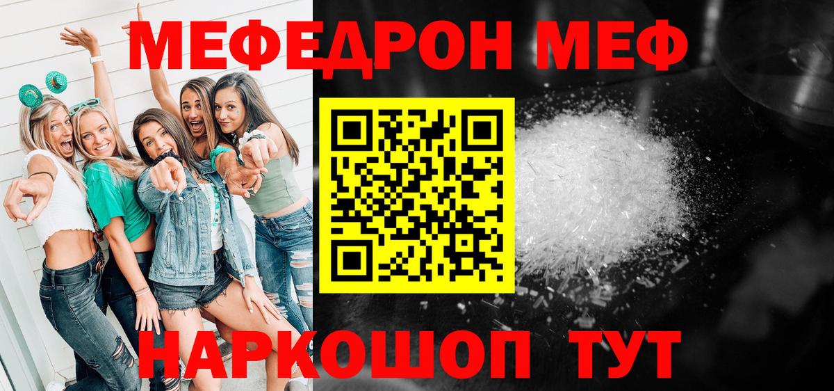 Владивосток  МЕФ мука  Мефедрон мука  Вход с VPN 