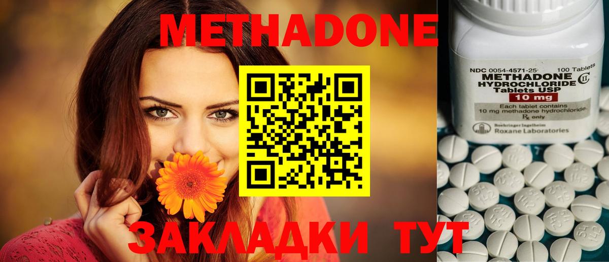 мориарти официальный сайт  Метадон белоснежный  Владивосток  Вход с VPN  Метадон мёд 