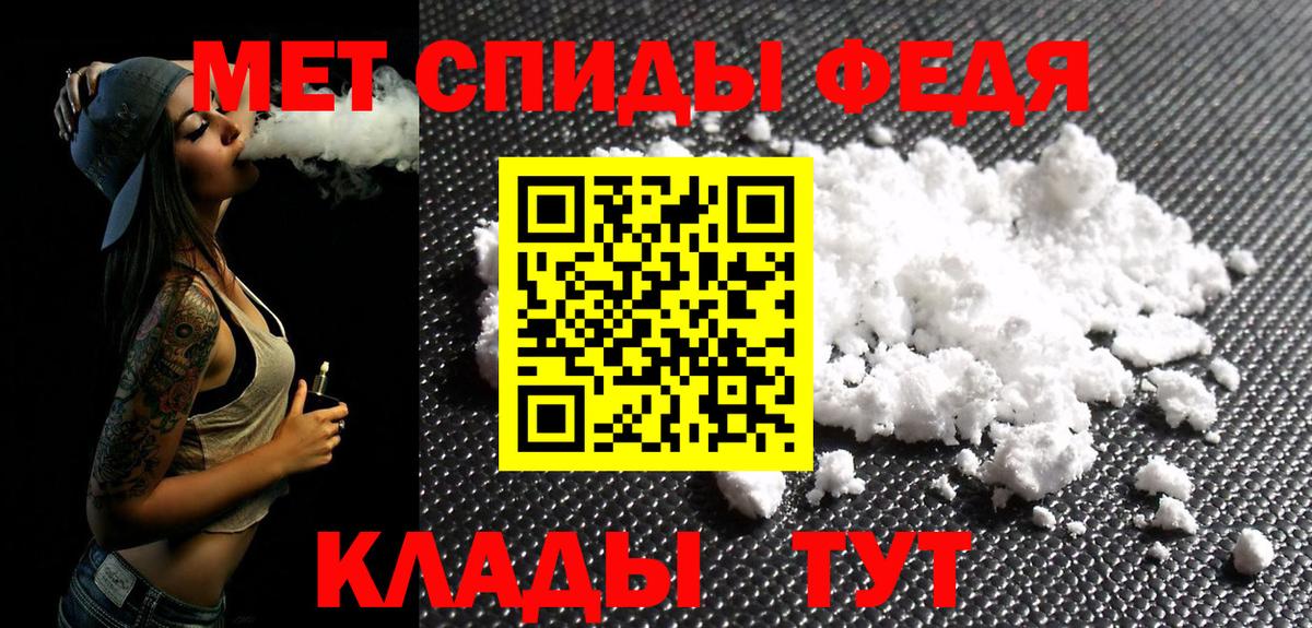 МЕТАМФЕТАМИН пудра Владивосток