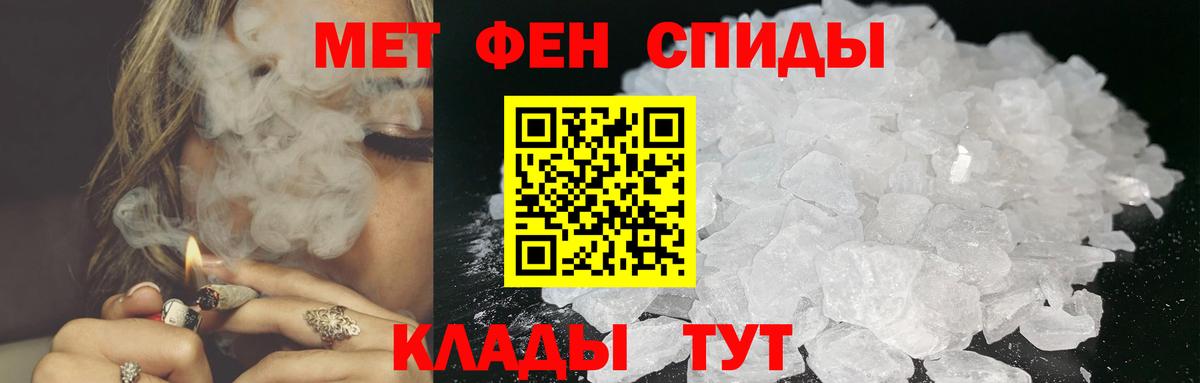Владивосток  Метамфетамин  Первитин пудра  Вход с VPN  Первитин пудра 