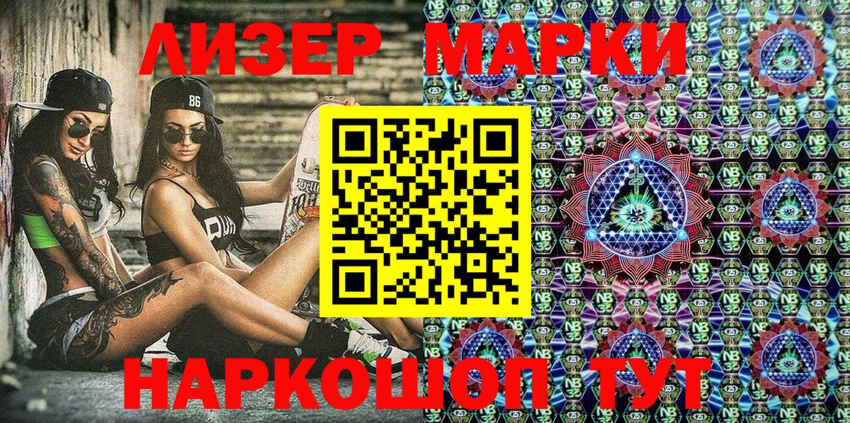 Наркотические марки 1,5мг  Наркотические марки 1,5мг  Вход с VPN  Владивосток 