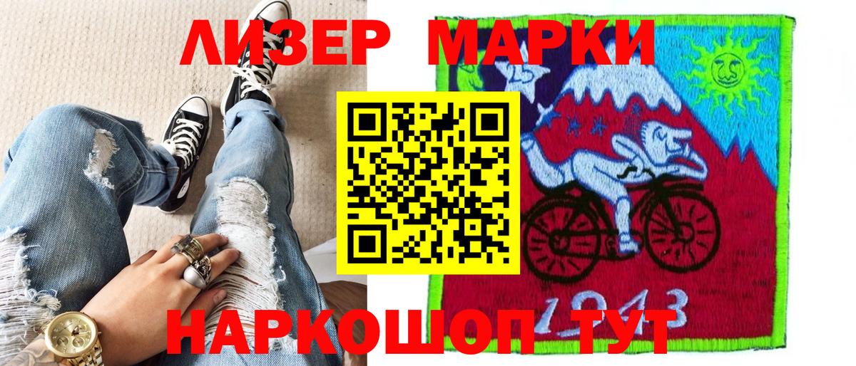 Марки 25I-NBOMe 1,5мг Владивосток