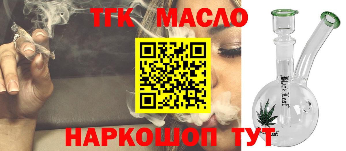 ТГК вейп  Вход с VPN  Владивосток 
