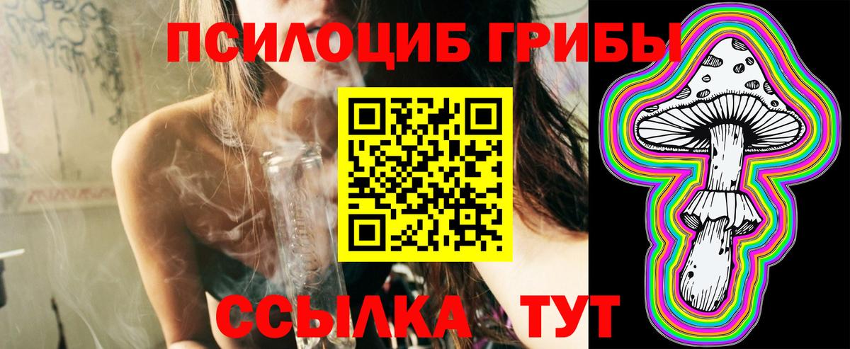Галлюциногенные грибы мухоморы  Вход с VPN  Галлюциногенные грибы MAGIC MUSHROOMS  Владивосток 