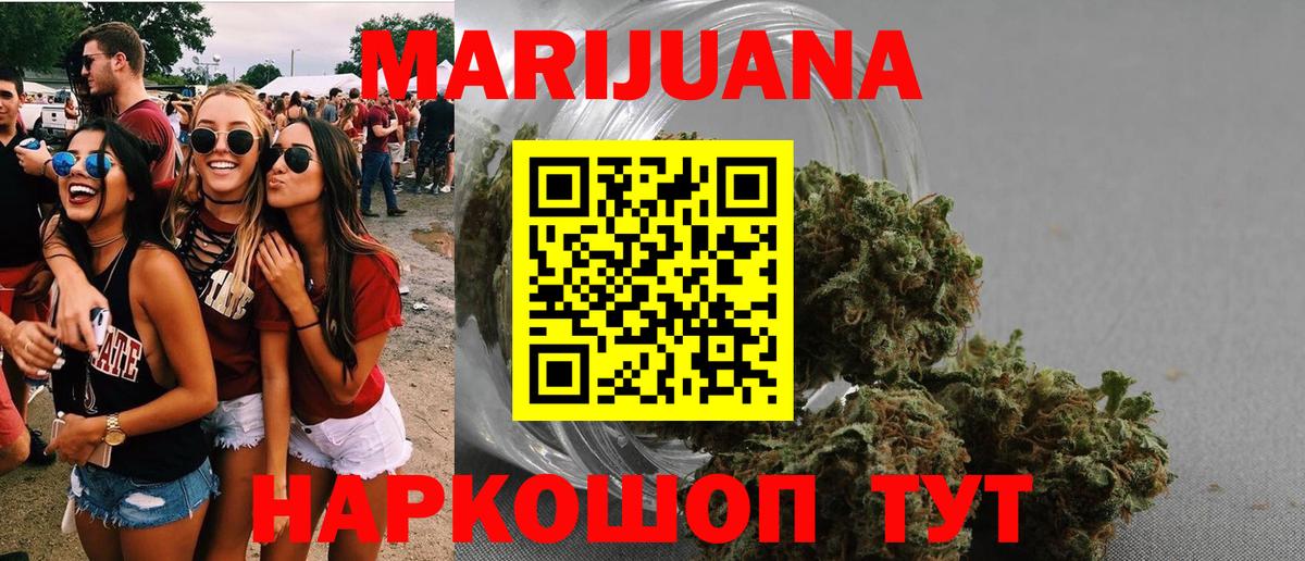 Конопля марихуана  Бошки марихуана VHQ  Канабис VHQ  Владивосток  Вход с VPN 